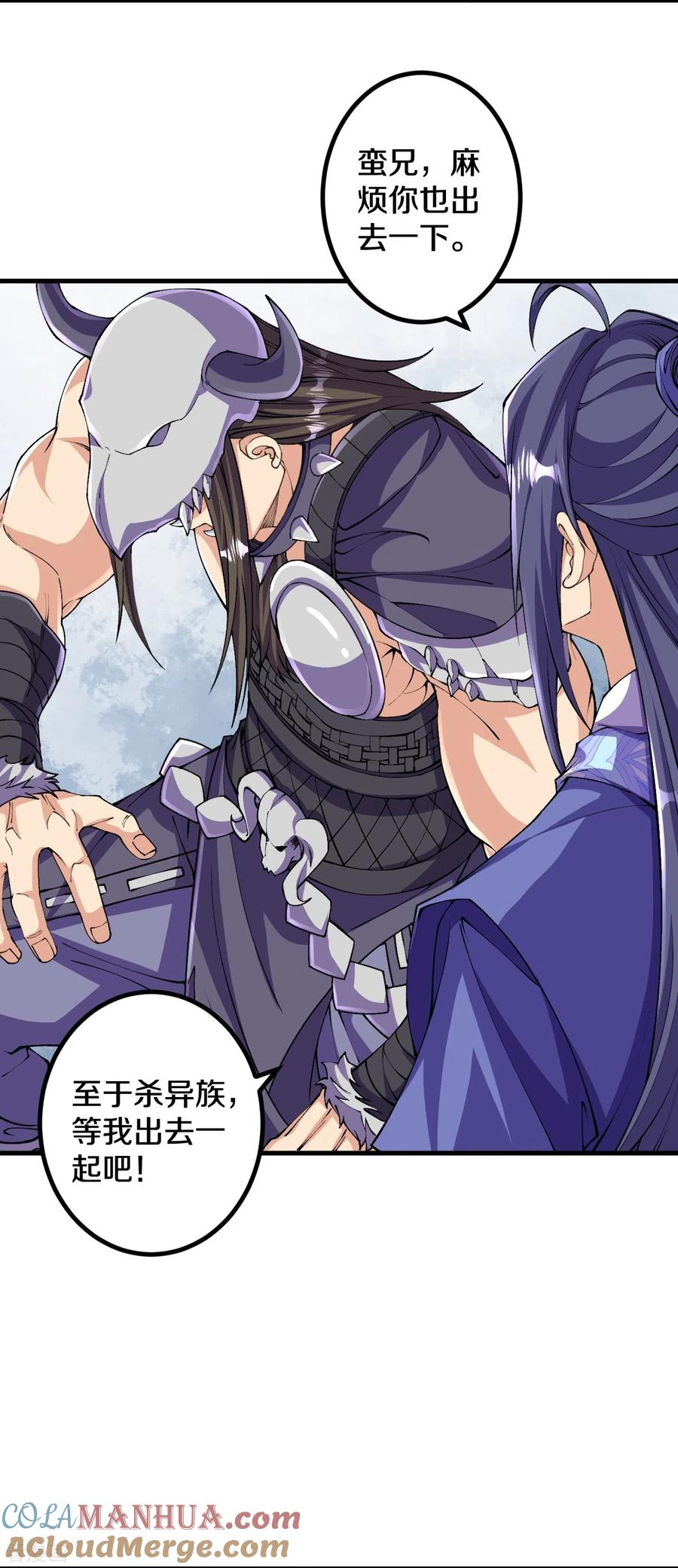 史上最强炼体老祖 - 第146话 伪帝？ - 第5张图