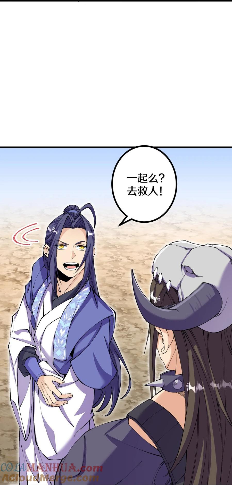 史上最强炼体老祖 - 第147话 时间紧迫 - 第23张图