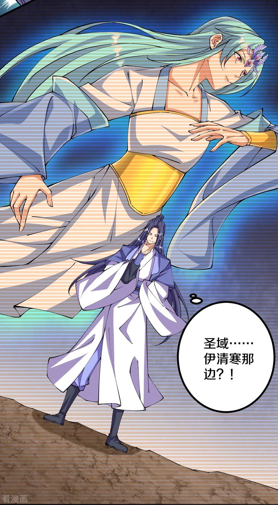 史上最强炼体老祖 - 第147话 时间紧迫 - 第6张图