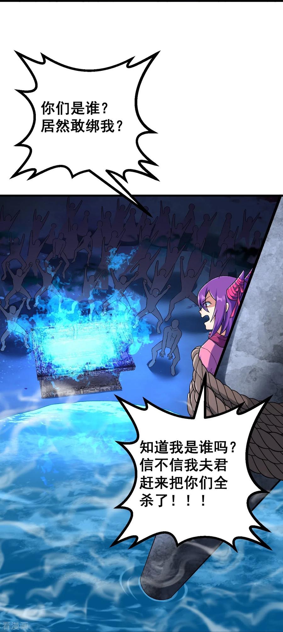 史上最强炼体老祖 - 第147话 时间紧迫 - 第28张图