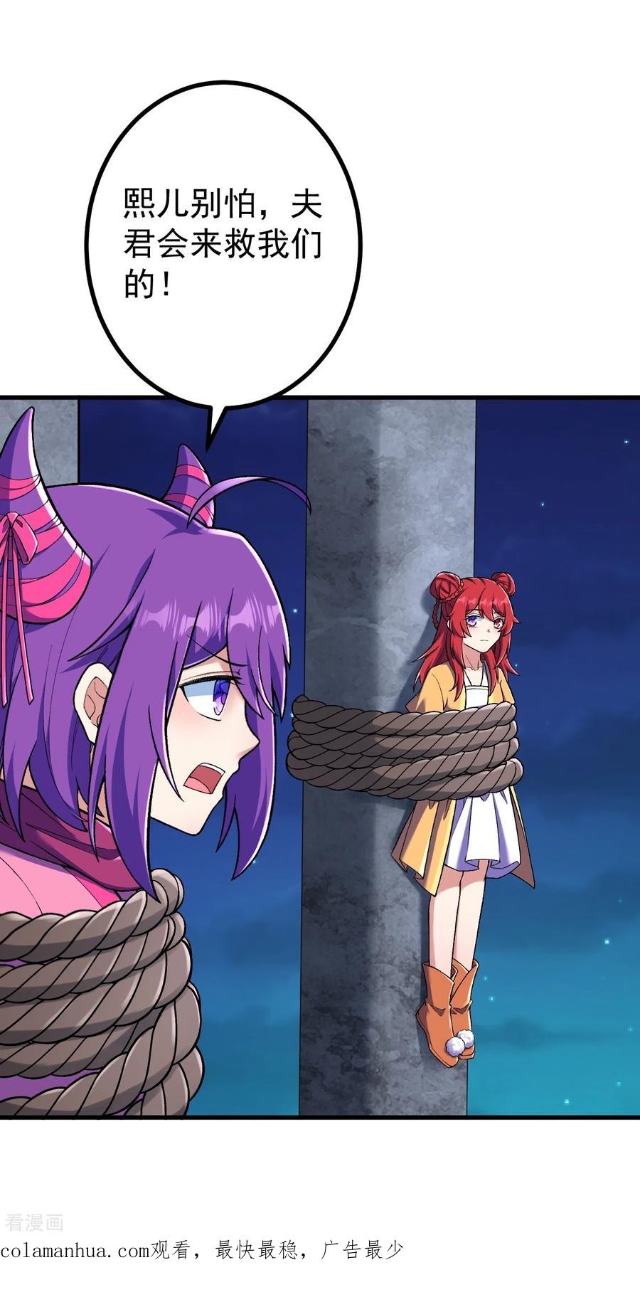 史上最强炼体老祖 - 第147话 时间紧迫 - 第30张图