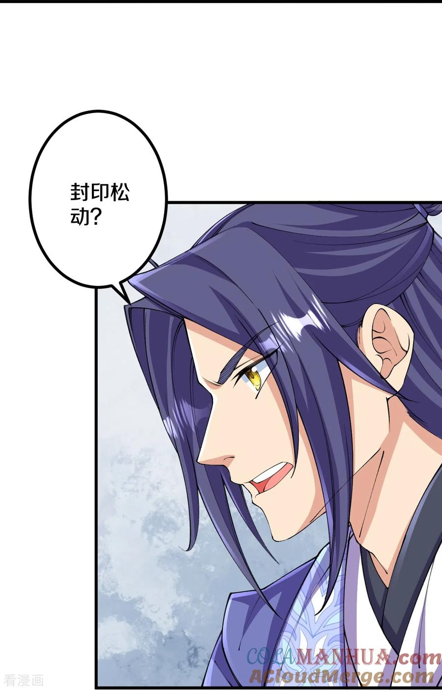 史上最强炼体老祖 - 第147话 时间紧迫 - 第3张图