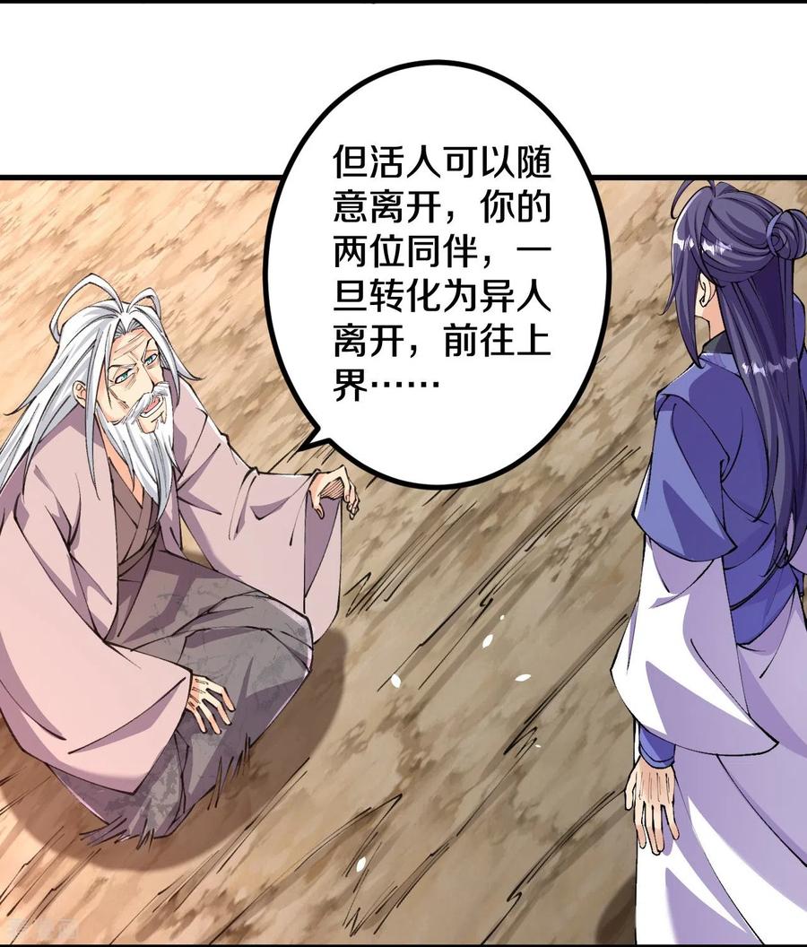 史上最强炼体老祖 - 第147话 时间紧迫 - 第12张图