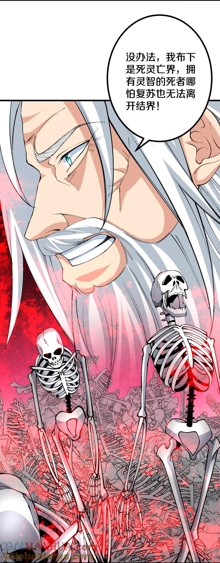 史上最强炼体老祖 - 第147话 时间紧迫 - 第11张图