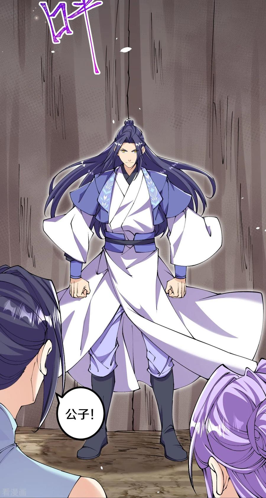 史上最强炼体老祖 - 第147话 时间紧迫 - 第18张图