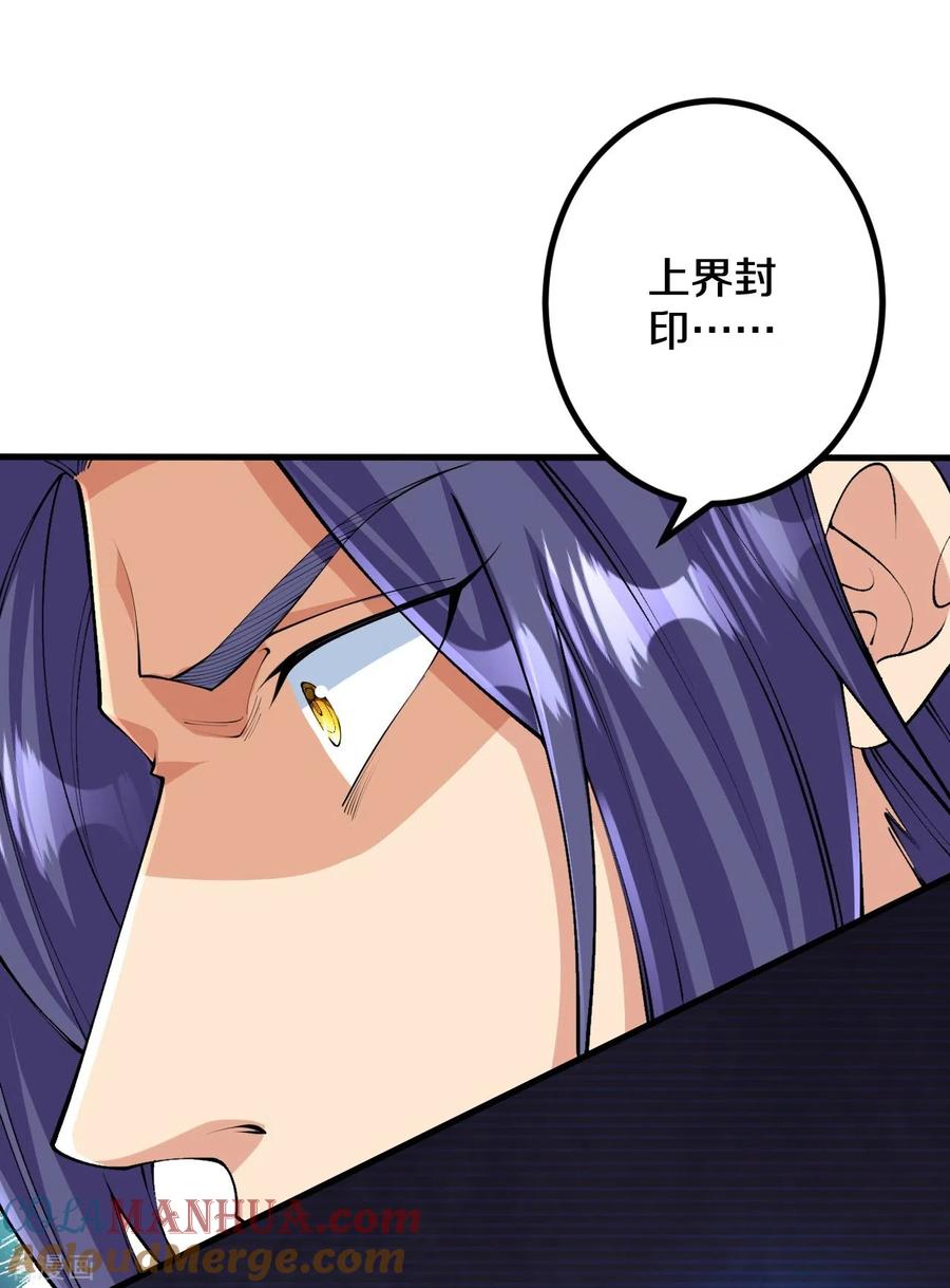 史上最强炼体老祖 - 第147话 时间紧迫 - 第5张图