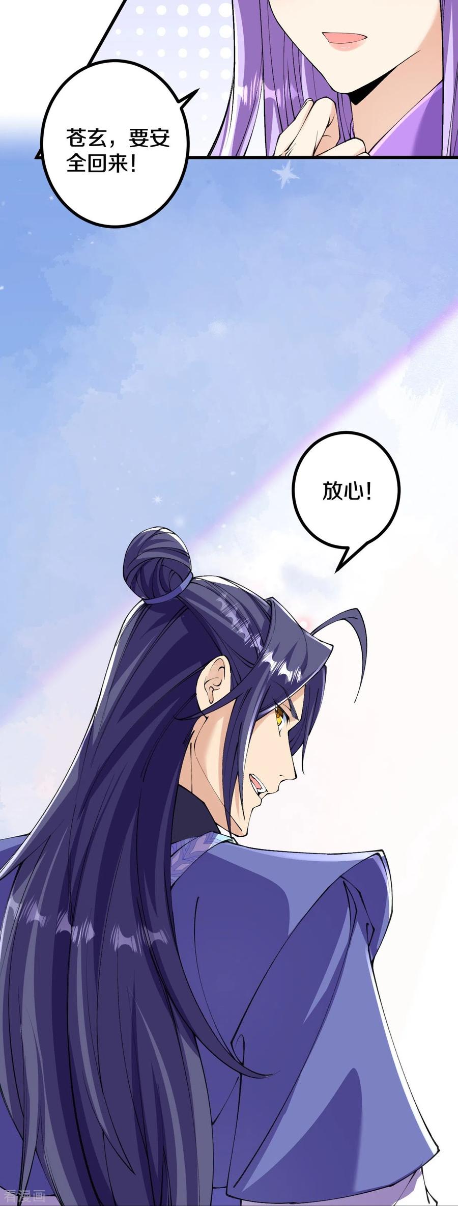 史上最强炼体老祖 - 第147话 时间紧迫 - 第22张图