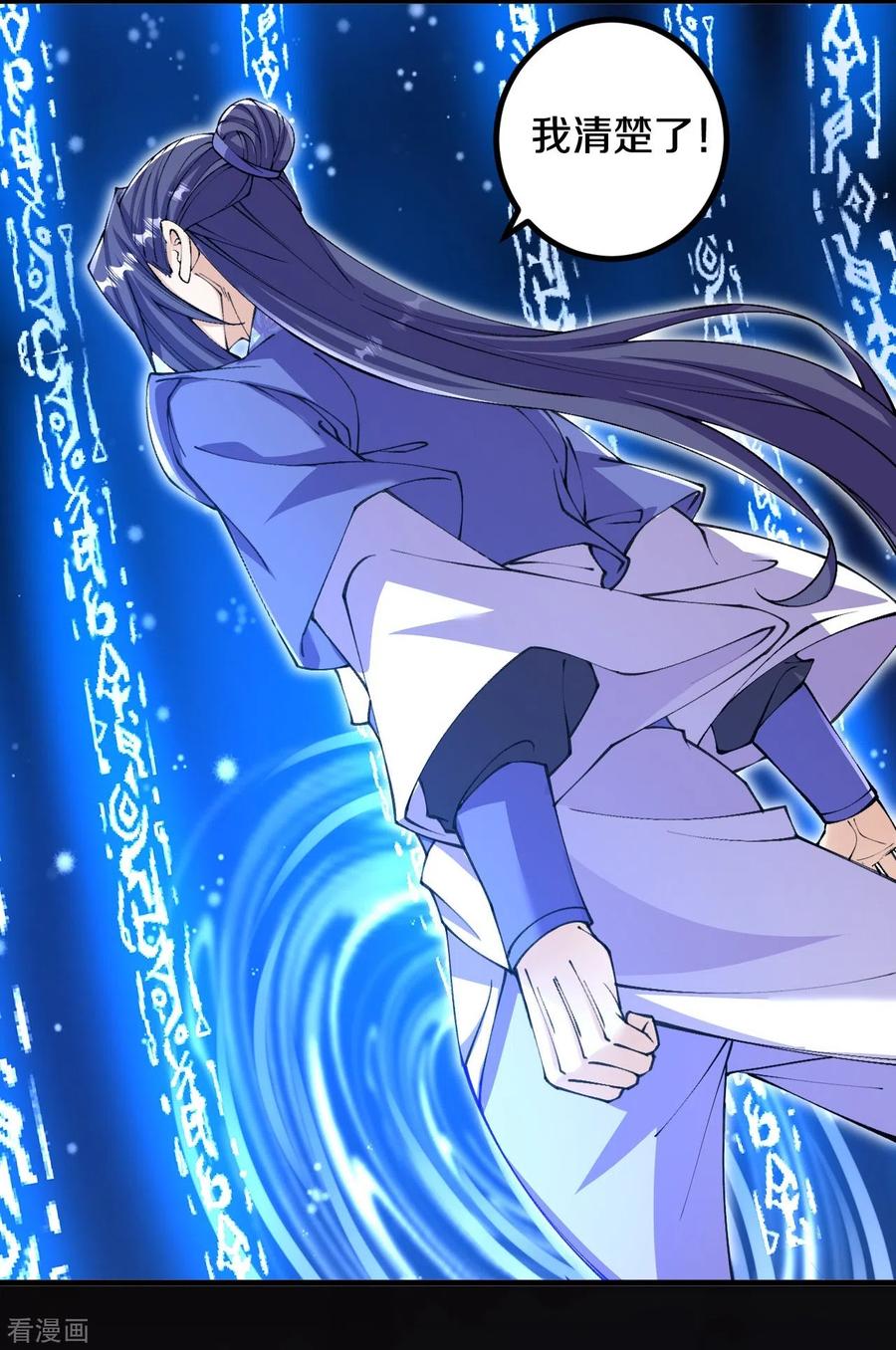 史上最强炼体老祖 - 第147话 时间紧迫 - 第16张图