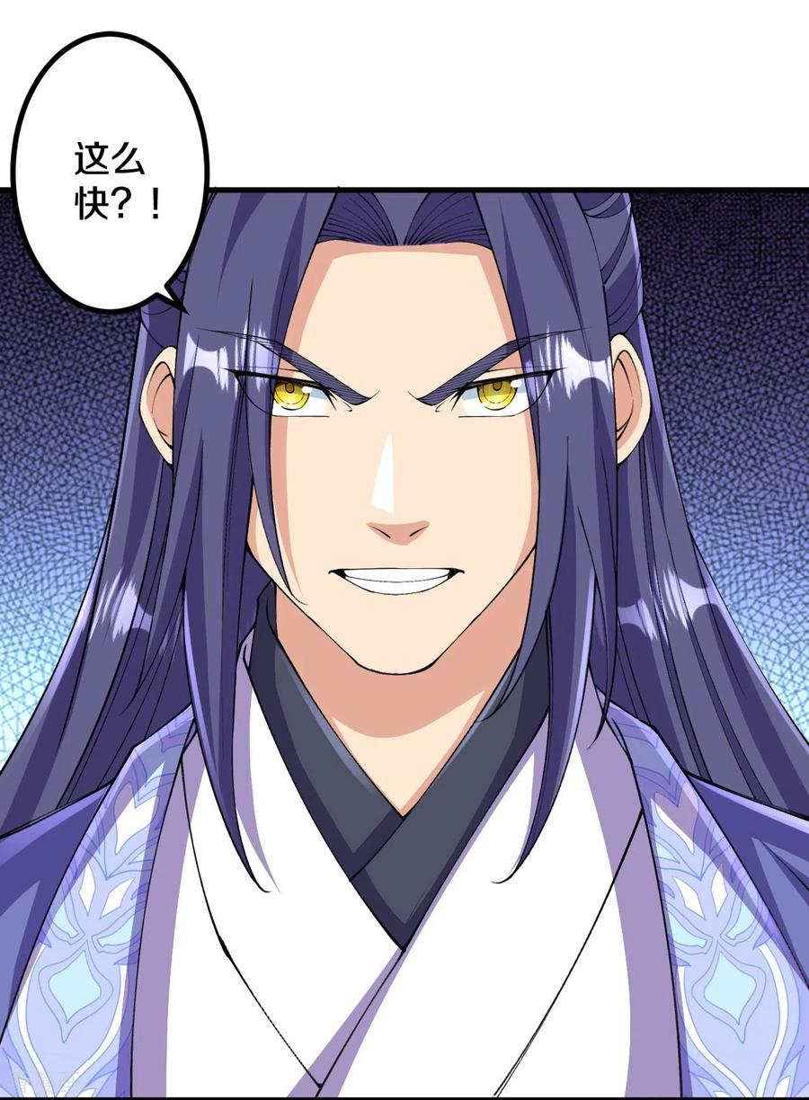 史上最强炼体老祖 - 第147话 时间紧迫 - 第10张图