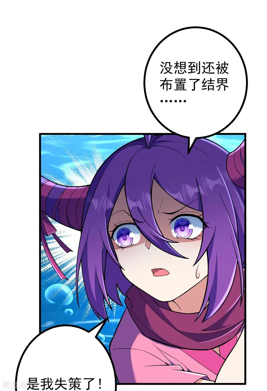 史上最强炼体老祖 - 第148话 拼了！ - 第28张图