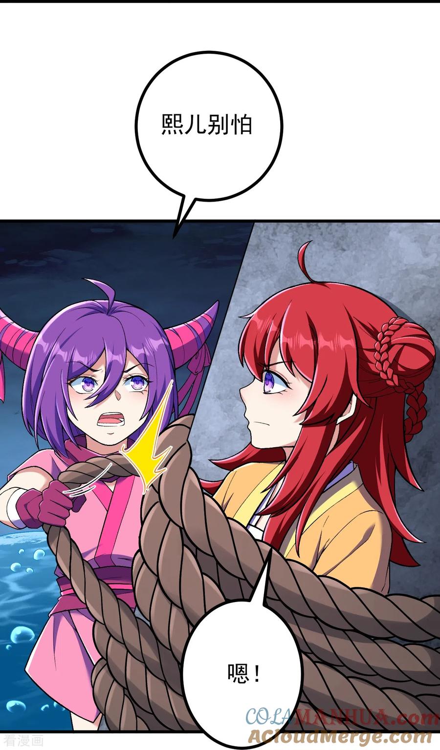 史上最强炼体老祖 - 第148话 拼了！ - 第23张图