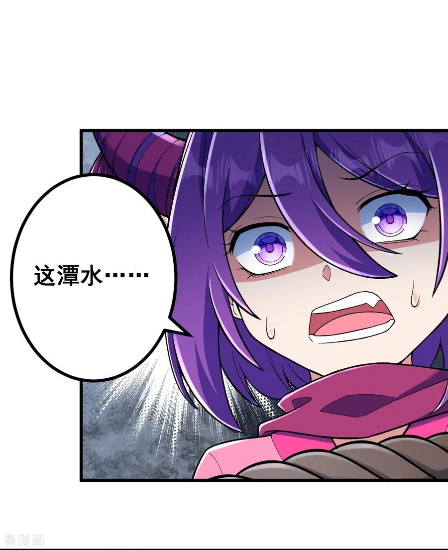 史上最强炼体老祖 - 第148话 拼了！ - 第10张图