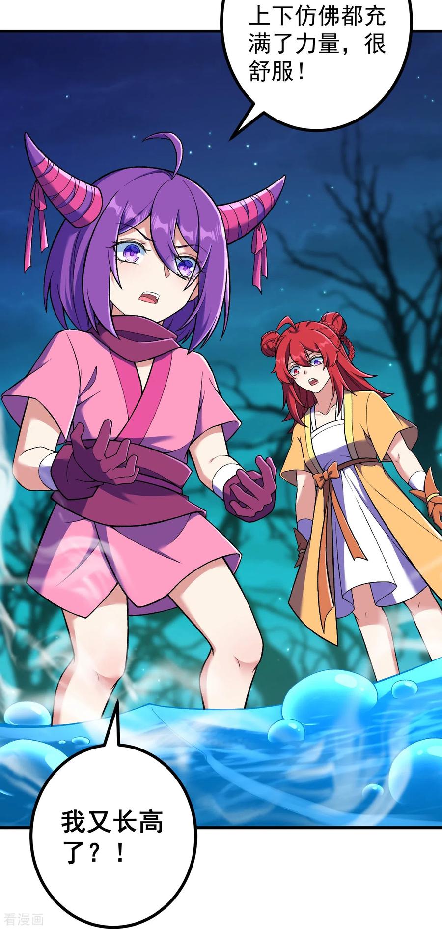 史上最强炼体老祖 - 第148话 拼了！ - 第30张图