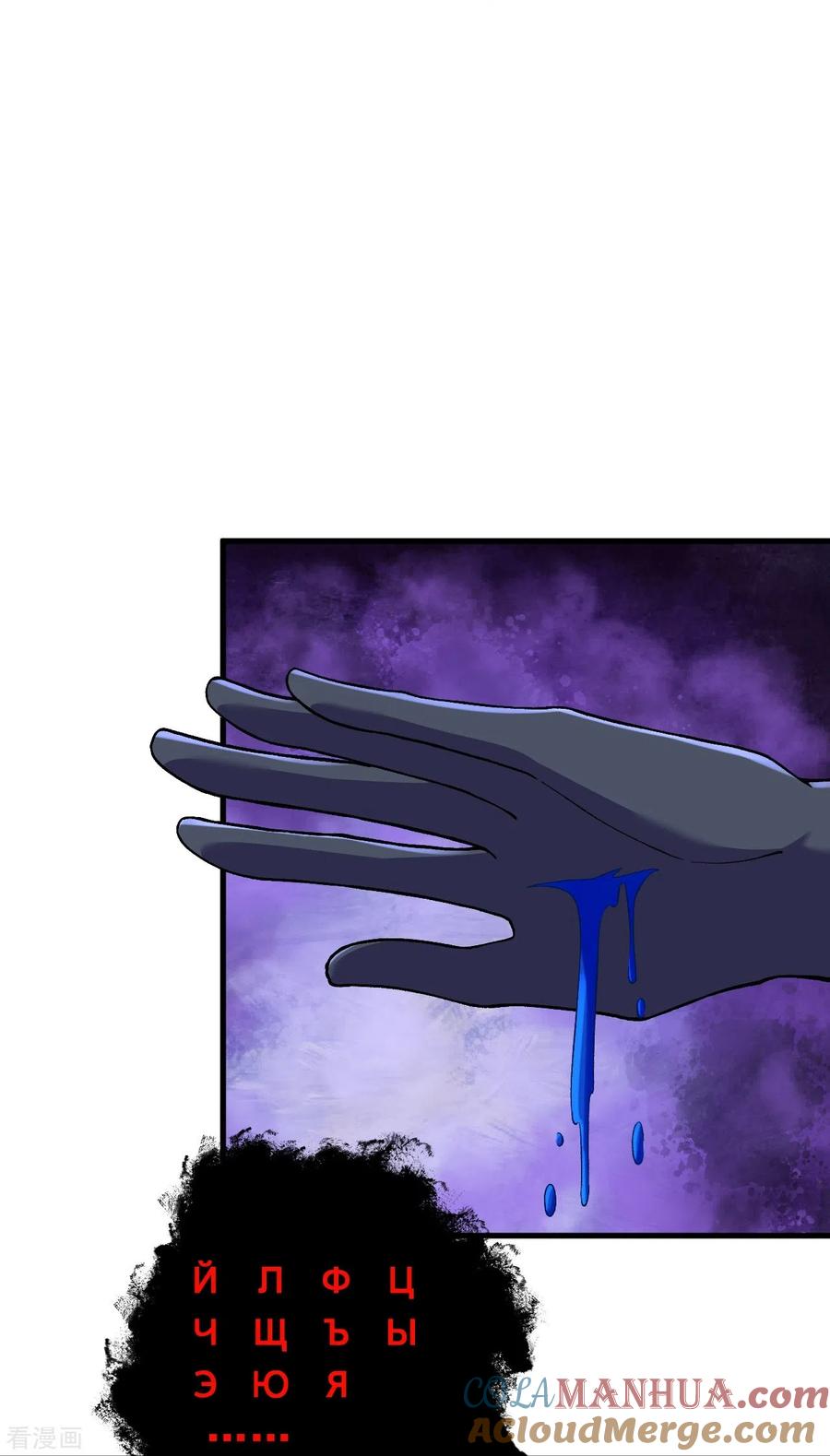 史上最强炼体老祖 - 第148话 拼了！ - 第3张图