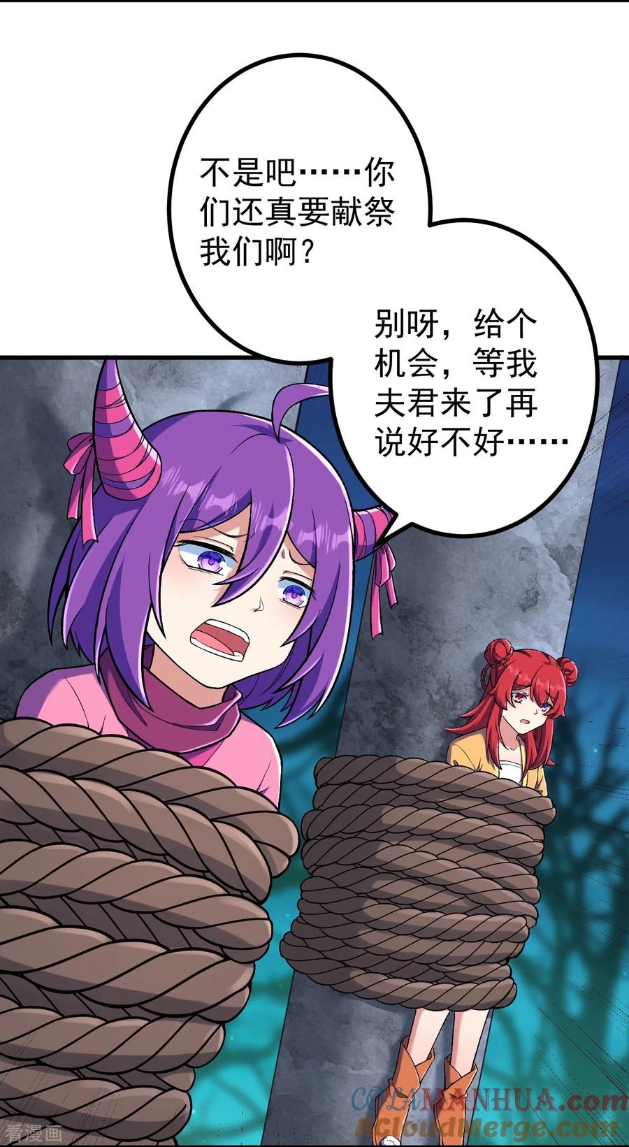 史上最强炼体老祖 - 第148话 拼了！ - 第13张图