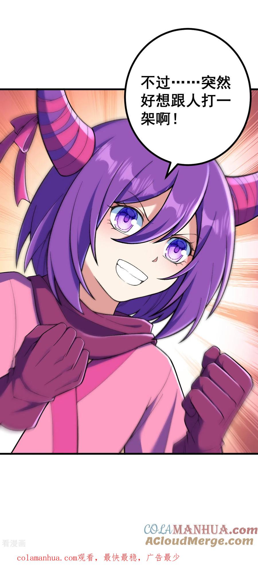 史上最强炼体老祖 - 第148话 拼了！ - 第31张图