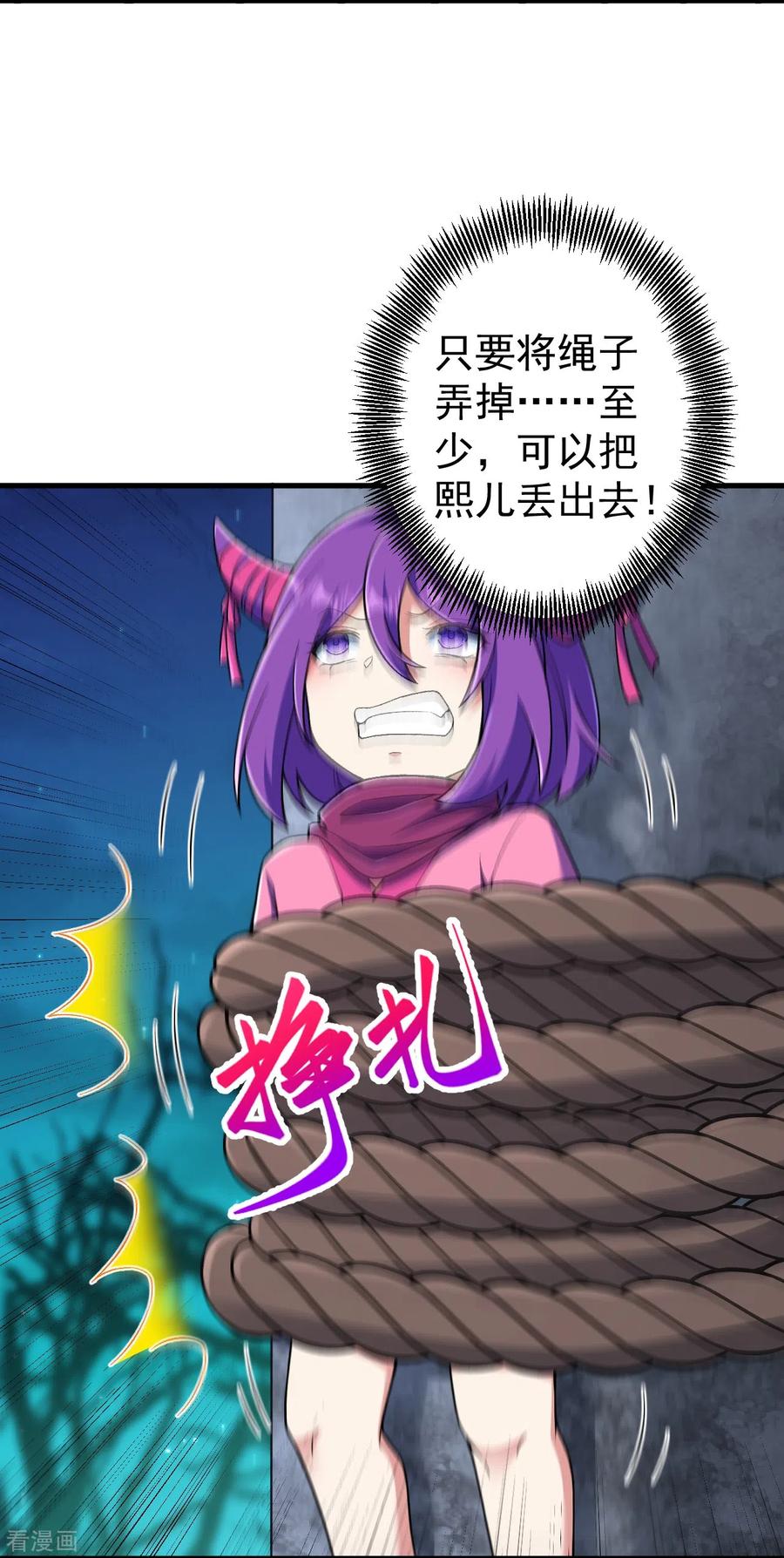 史上最强炼体老祖 - 第148话 拼了！ - 第16张图