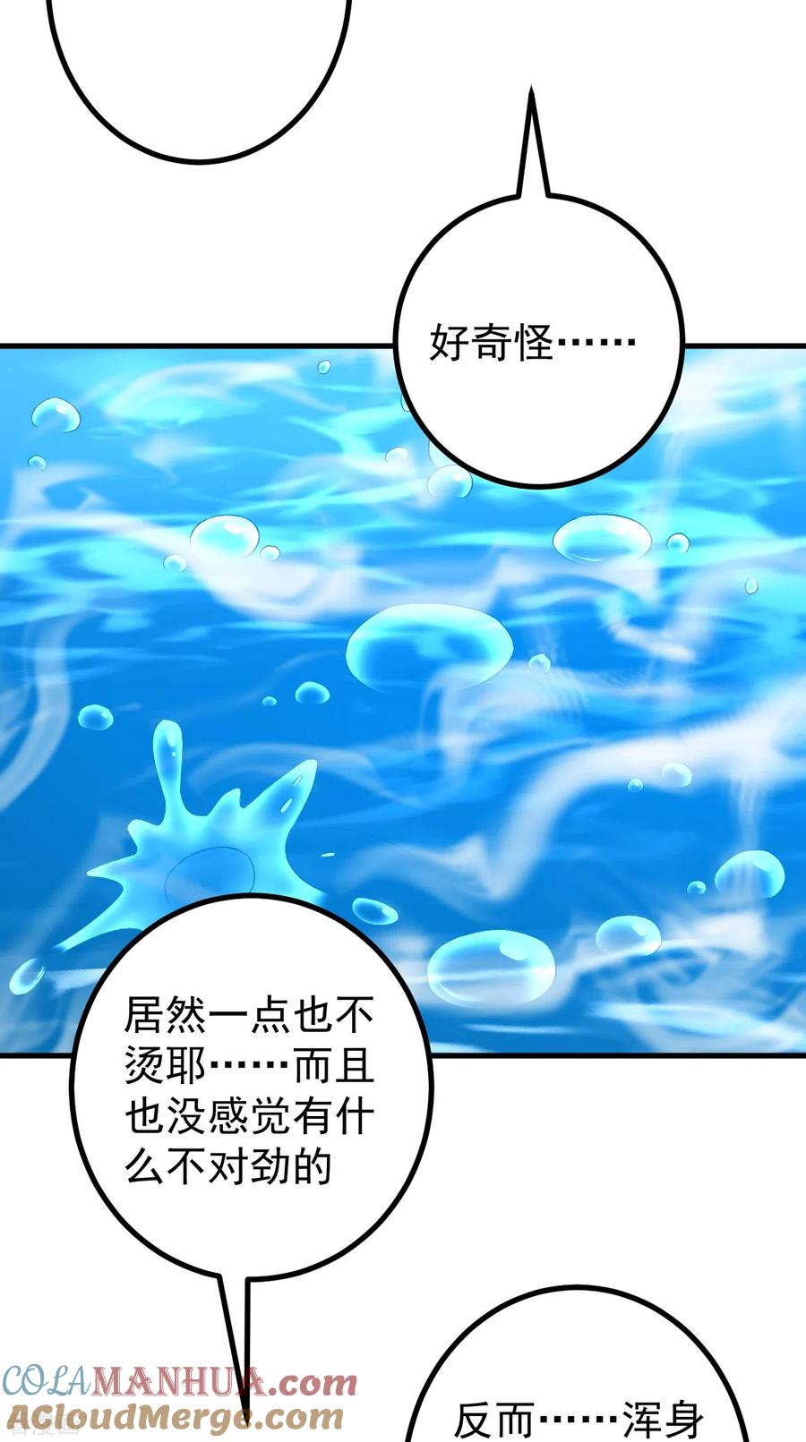 史上最强炼体老祖 - 第148话 拼了！ - 第29张图