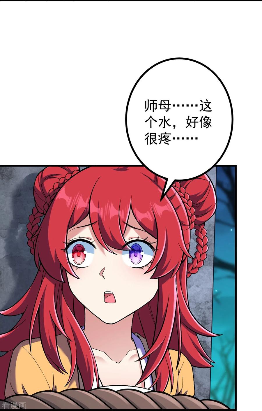 史上最强炼体老祖 - 第148话 拼了！ - 第14张图