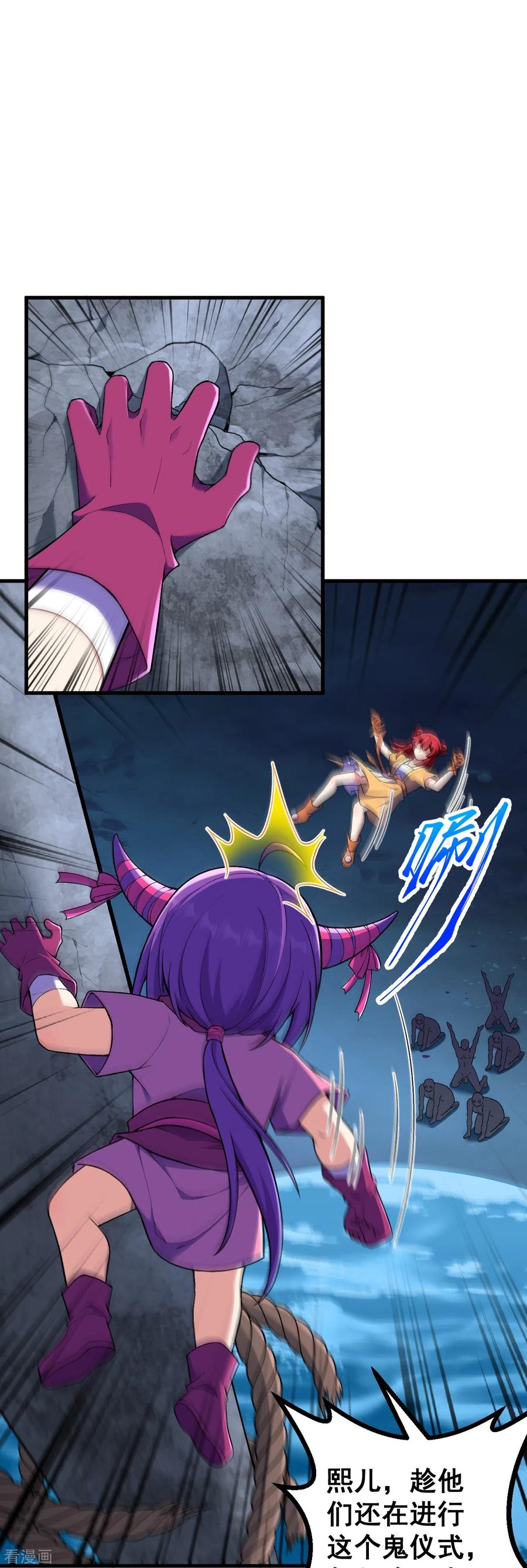 史上最强炼体老祖 - 第148话 拼了！ - 第24张图