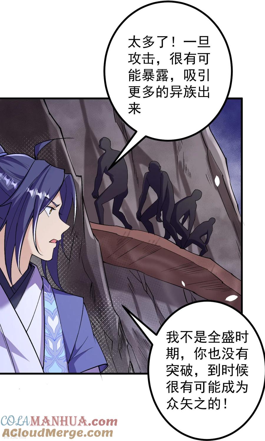 史上最强炼体老祖 - 第149话 封印有误 - 第33张图