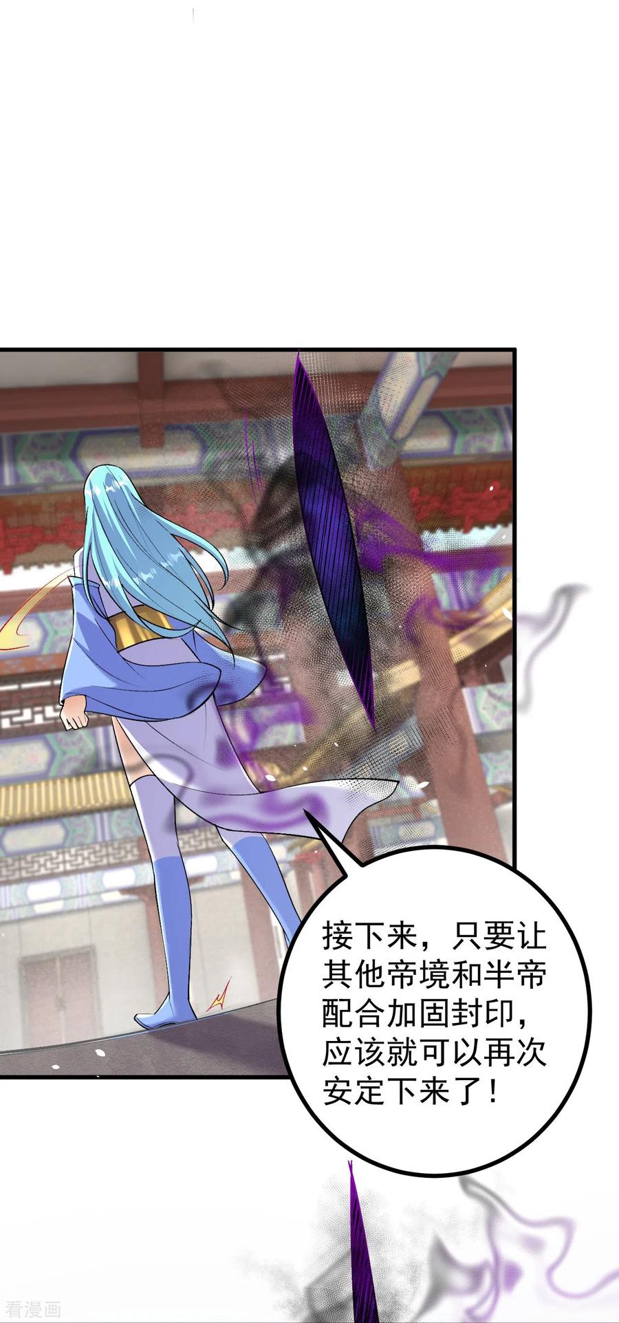 史上最强炼体老祖 - 第149话 封印有误 - 第22张图