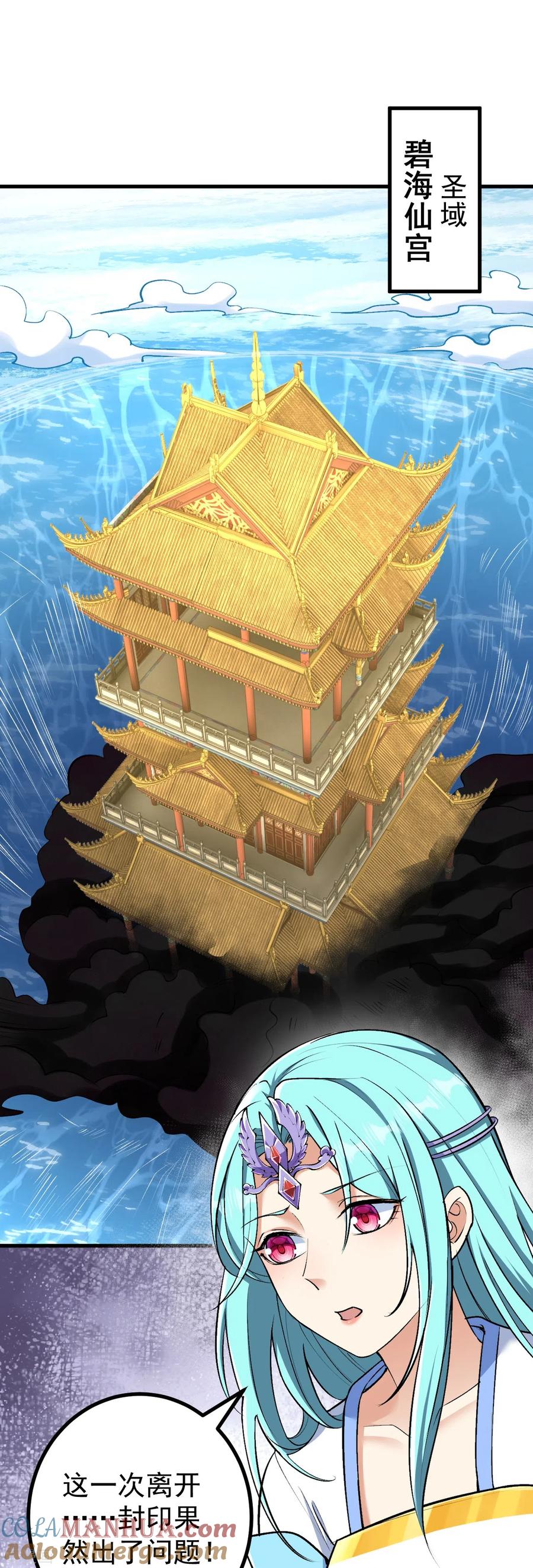 史上最强炼体老祖 - 第149话 封印有误 - 第3张图