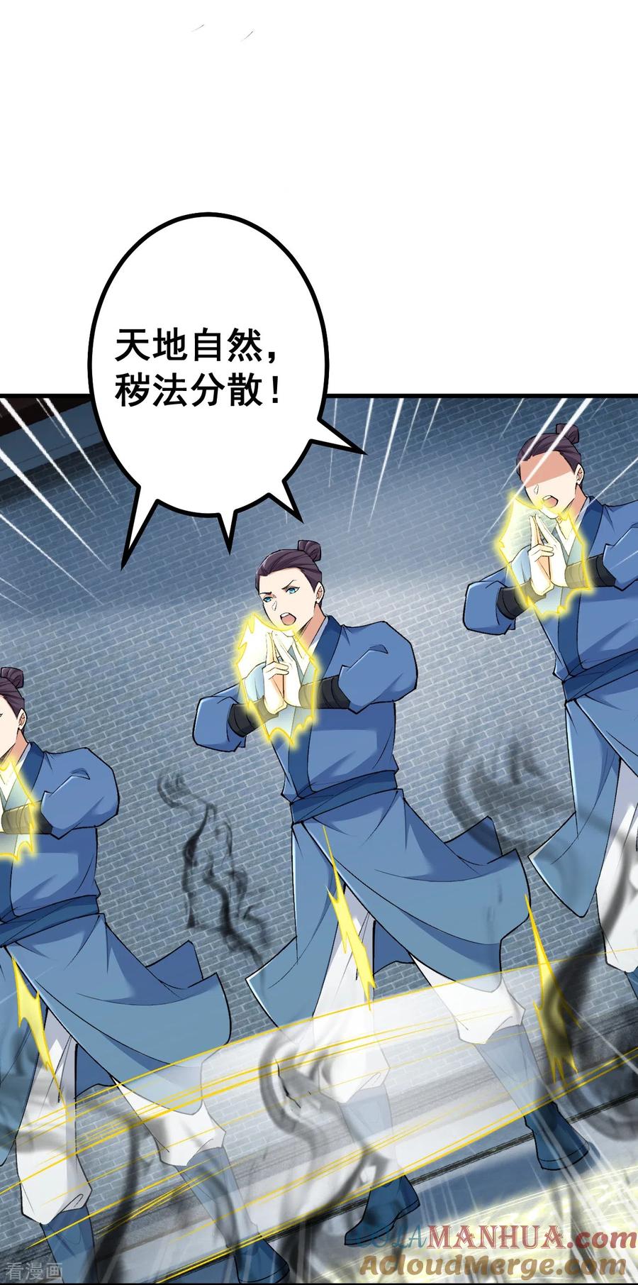 史上最强炼体老祖 - 第149话 封印有误 - 第11张图