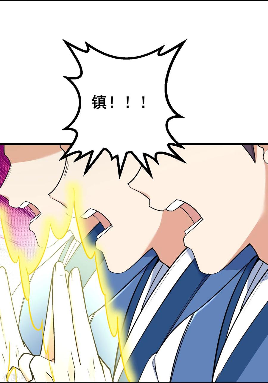 史上最强炼体老祖 - 第149话 封印有误 - 第12张图