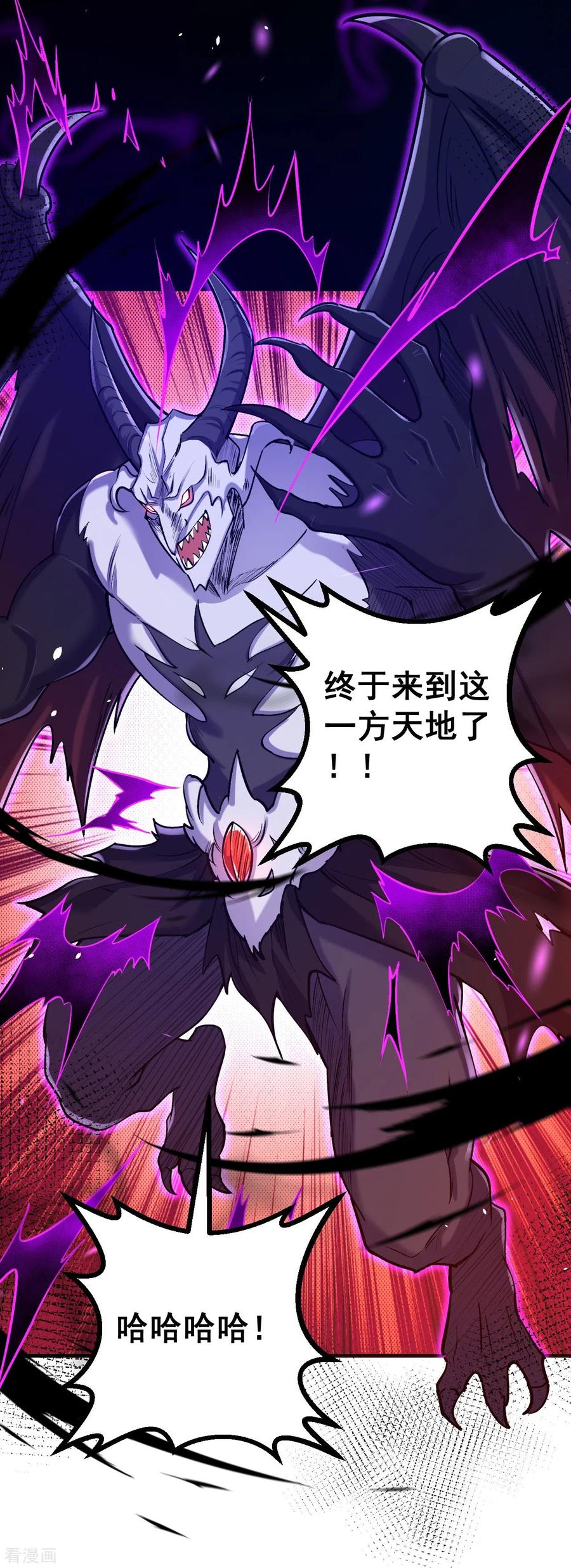 史上最强炼体老祖 - 第149话 封印有误 - 第28张图