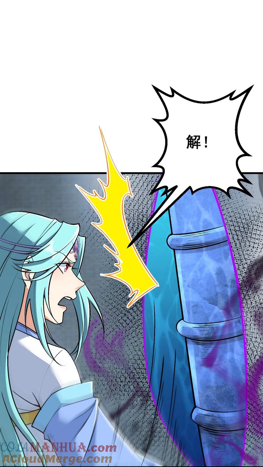 史上最强炼体老祖 - 第149话 封印有误 - 第15张图