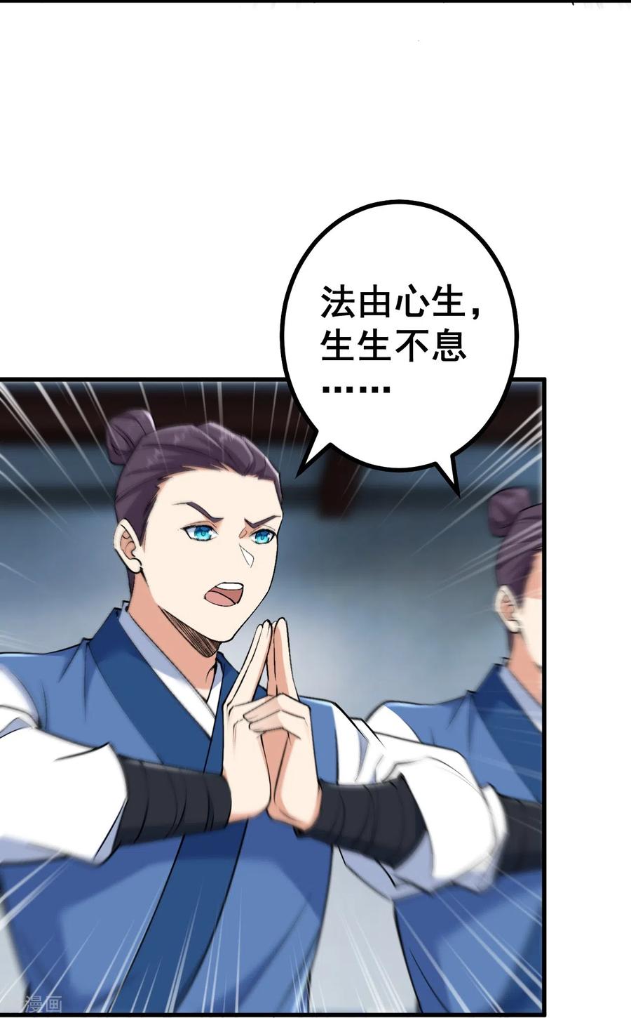 史上最强炼体老祖 - 第149话 封印有误 - 第10张图