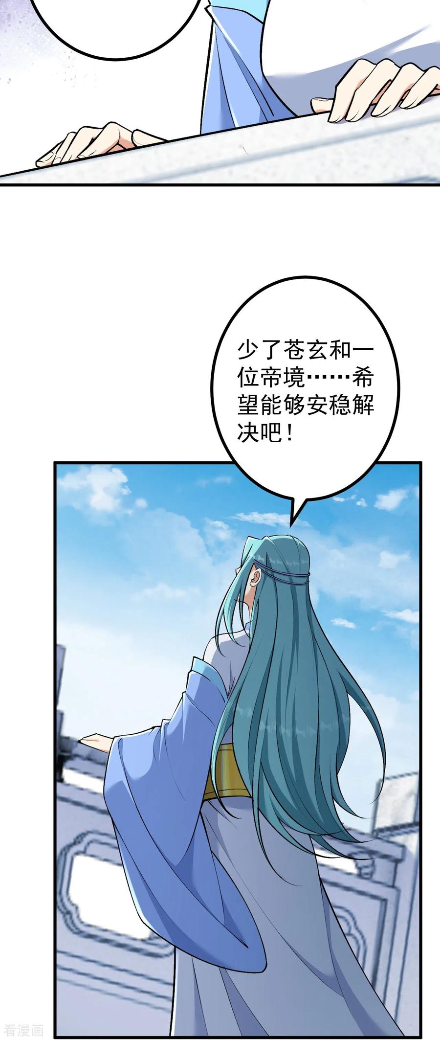 史上最强炼体老祖 - 第149话 封印有误 - 第4张图