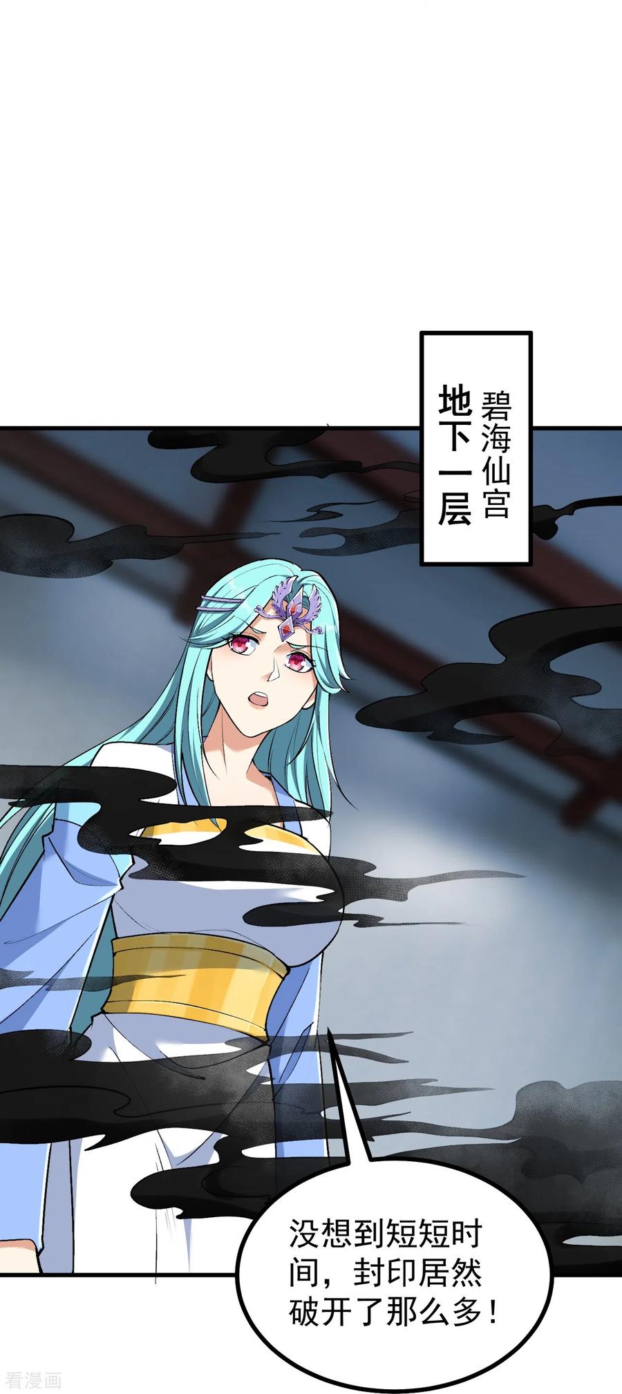 史上最强炼体老祖 - 第149话 封印有误 - 第14张图