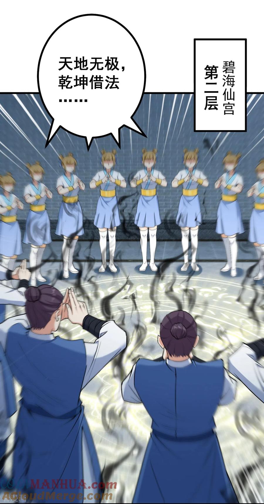 史上最强炼体老祖 - 第149话 封印有误 - 第9张图