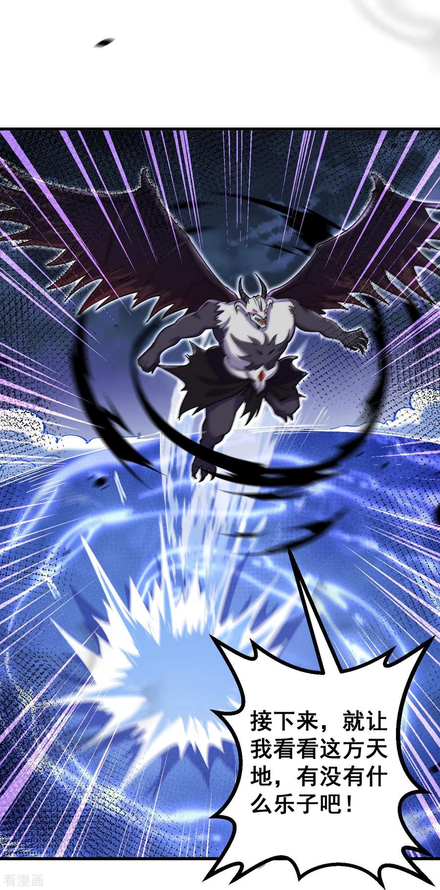 史上最强炼体老祖 - 第149话 封印有误 - 第30张图