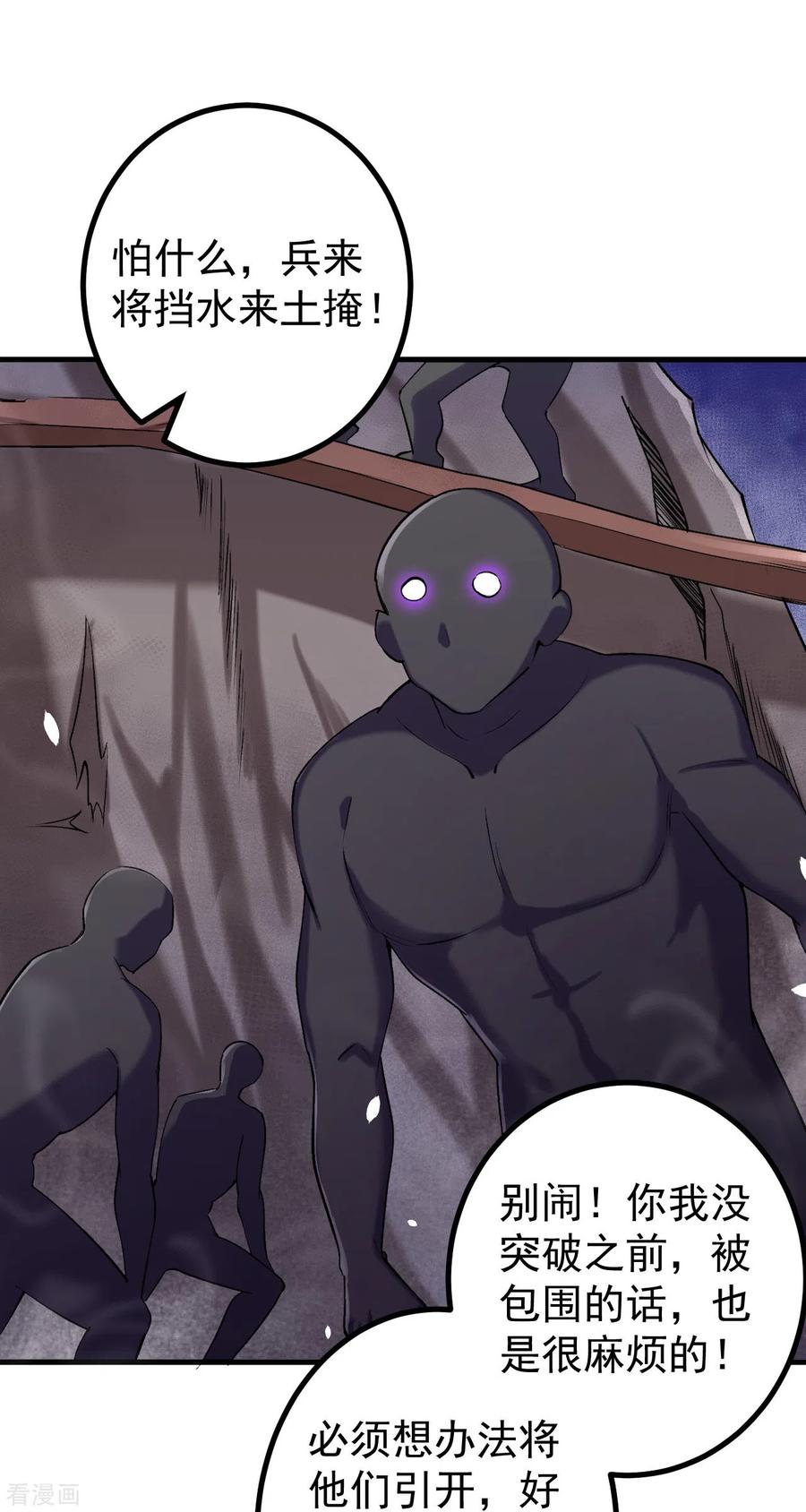 史上最强炼体老祖 - 第149话 封印有误 - 第34张图