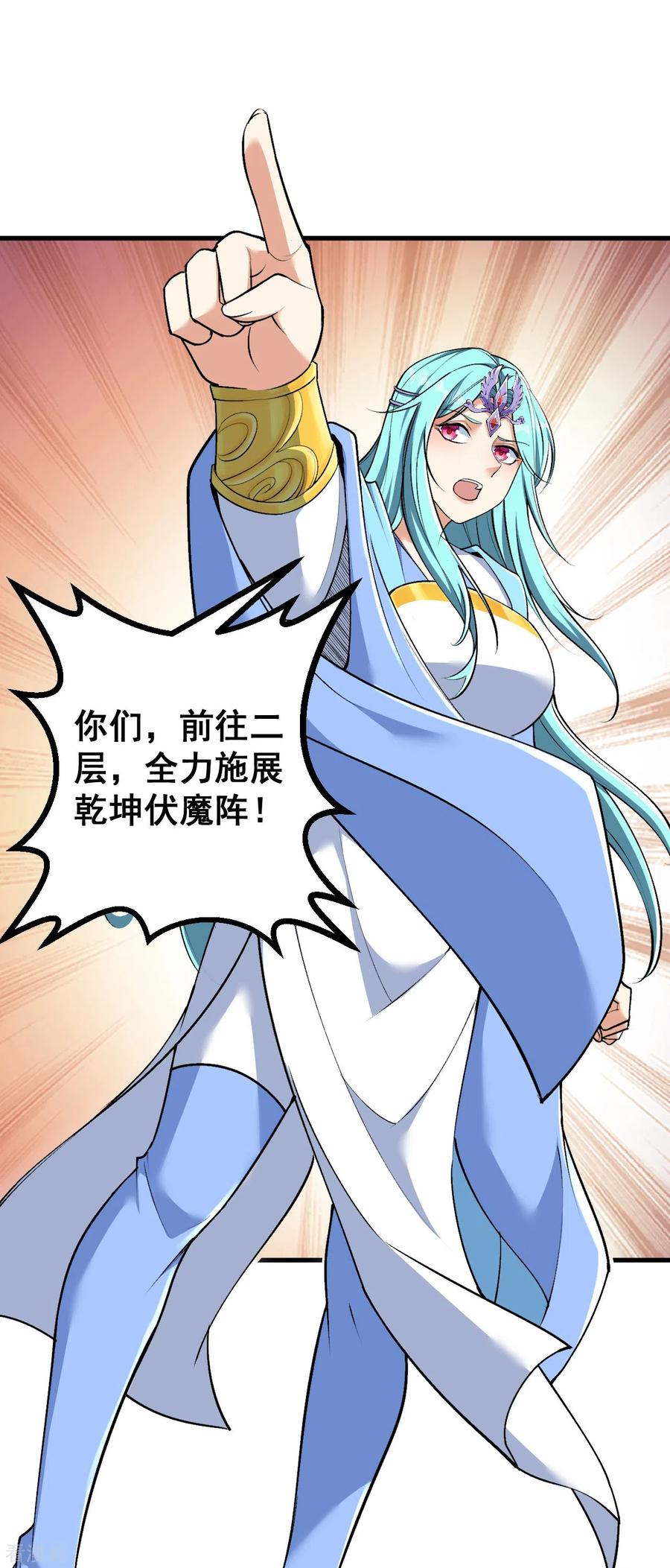 史上最强炼体老祖 - 第149话 封印有误 - 第6张图