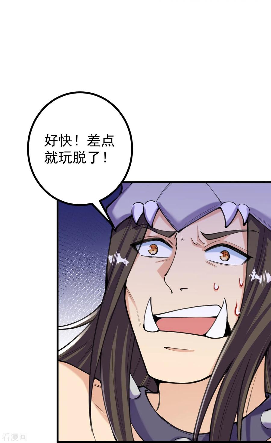 史上最强炼体老祖 - 第150话 想要吗？来追我呀？ - 第20张图