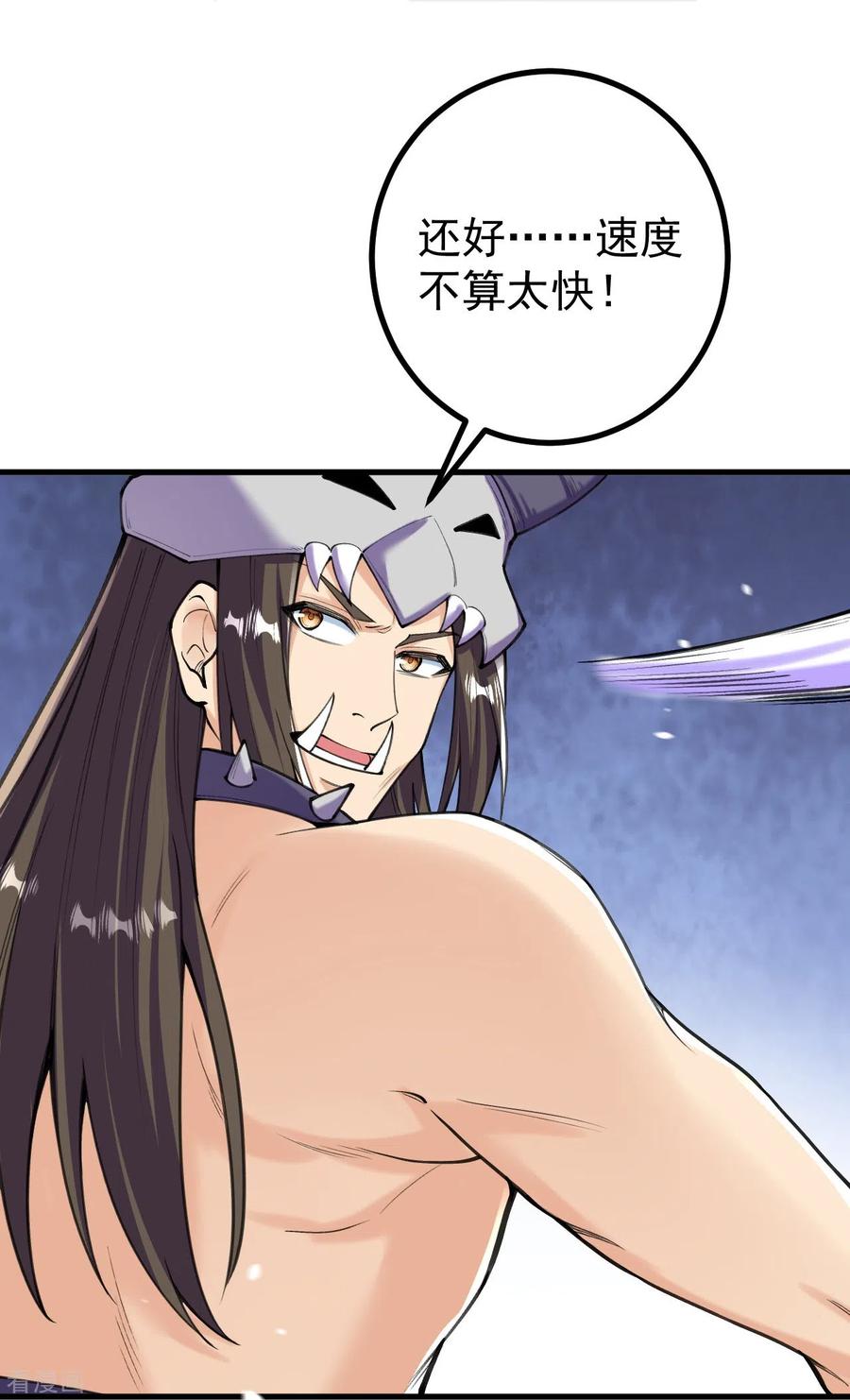 史上最强炼体老祖 - 第150话 想要吗？来追我呀？ - 第18张图