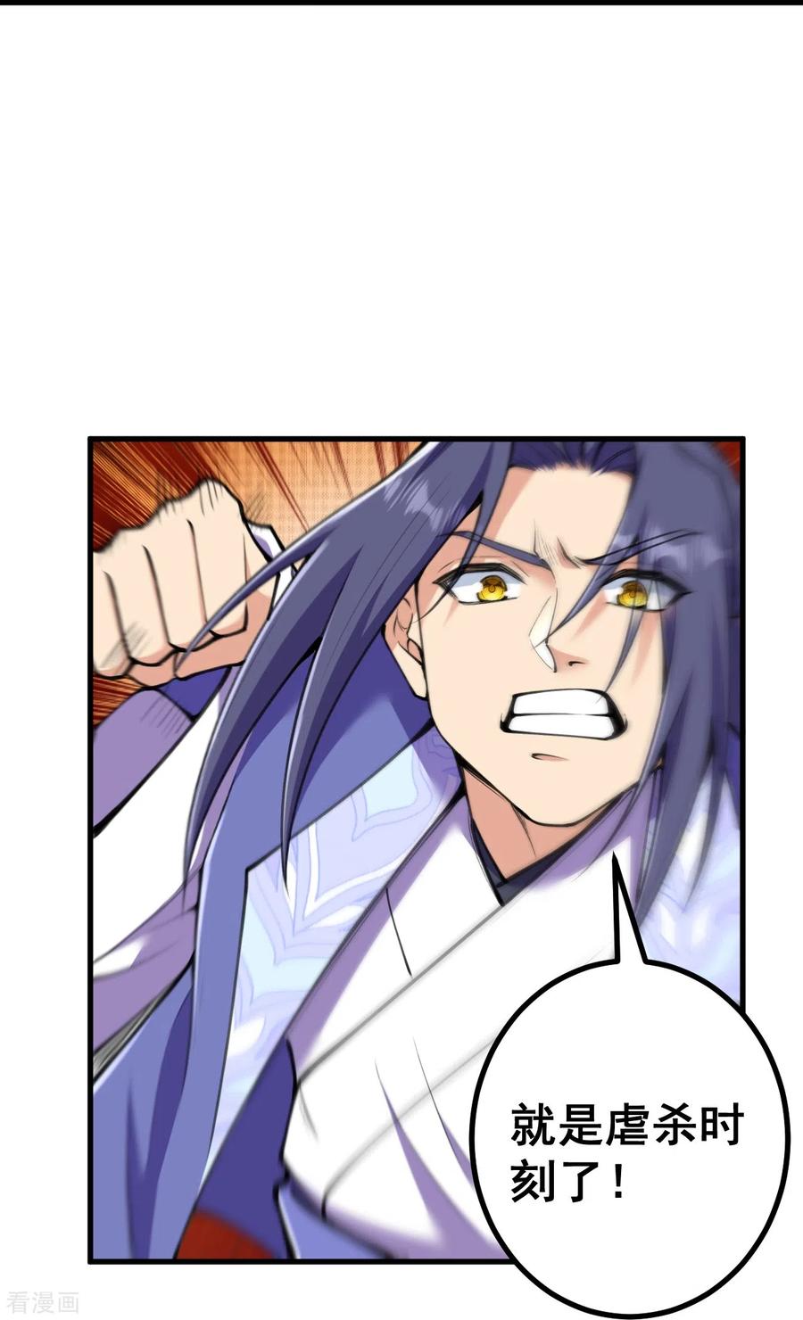 史上最强炼体老祖 - 第150话 想要吗？来追我呀？ - 第30张图