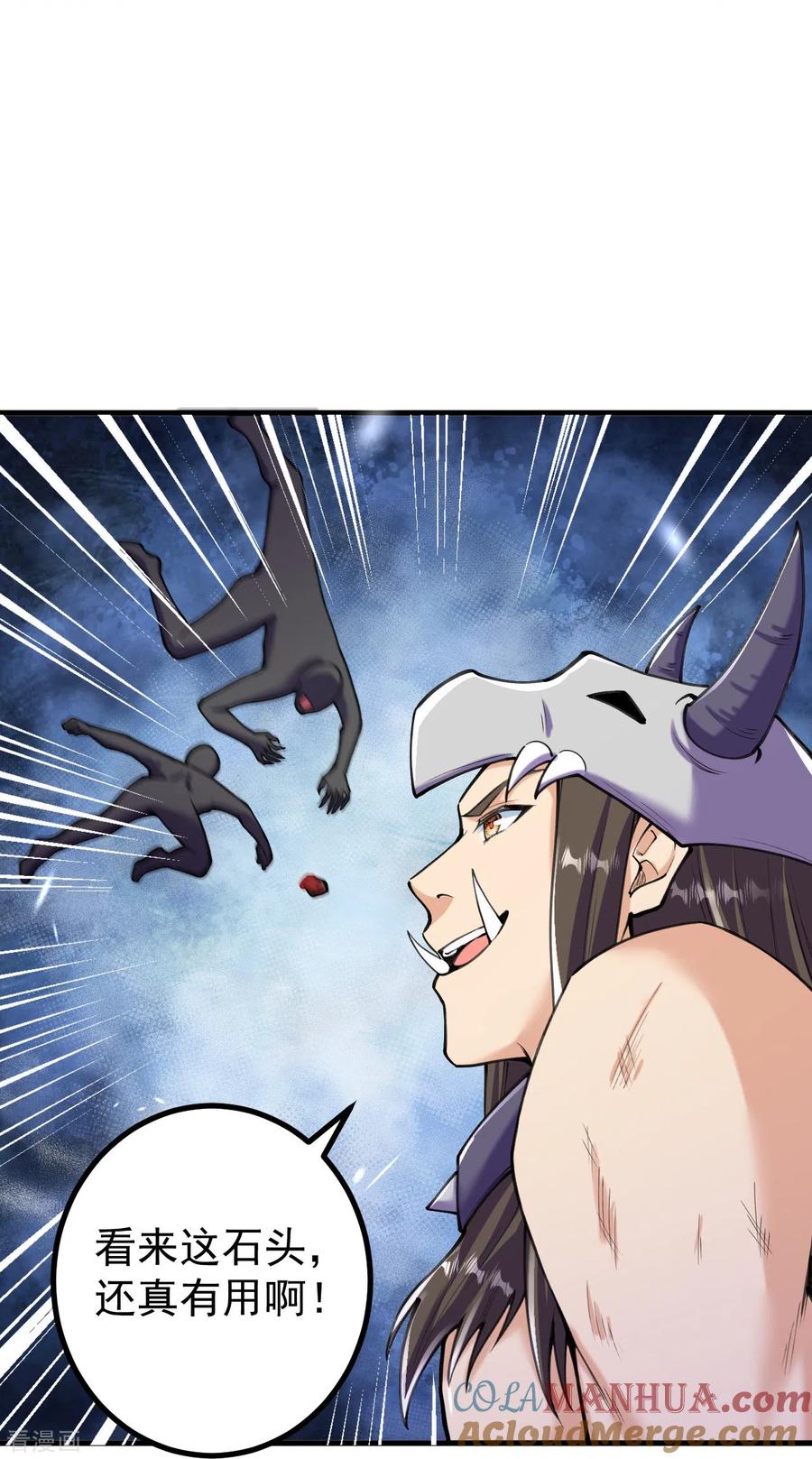 史上最强炼体老祖 - 第150话 想要吗？来追我呀？ - 第23张图