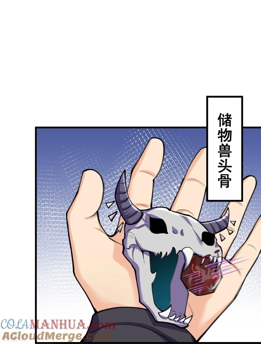 史上最强炼体老祖 - 第150话 想要吗？来追我呀？ - 第11张图