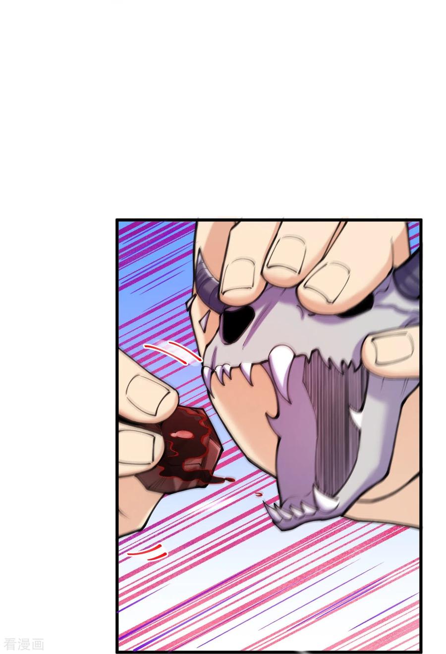 史上最强炼体老祖 - 第150话 想要吗？来追我呀？ - 第24张图