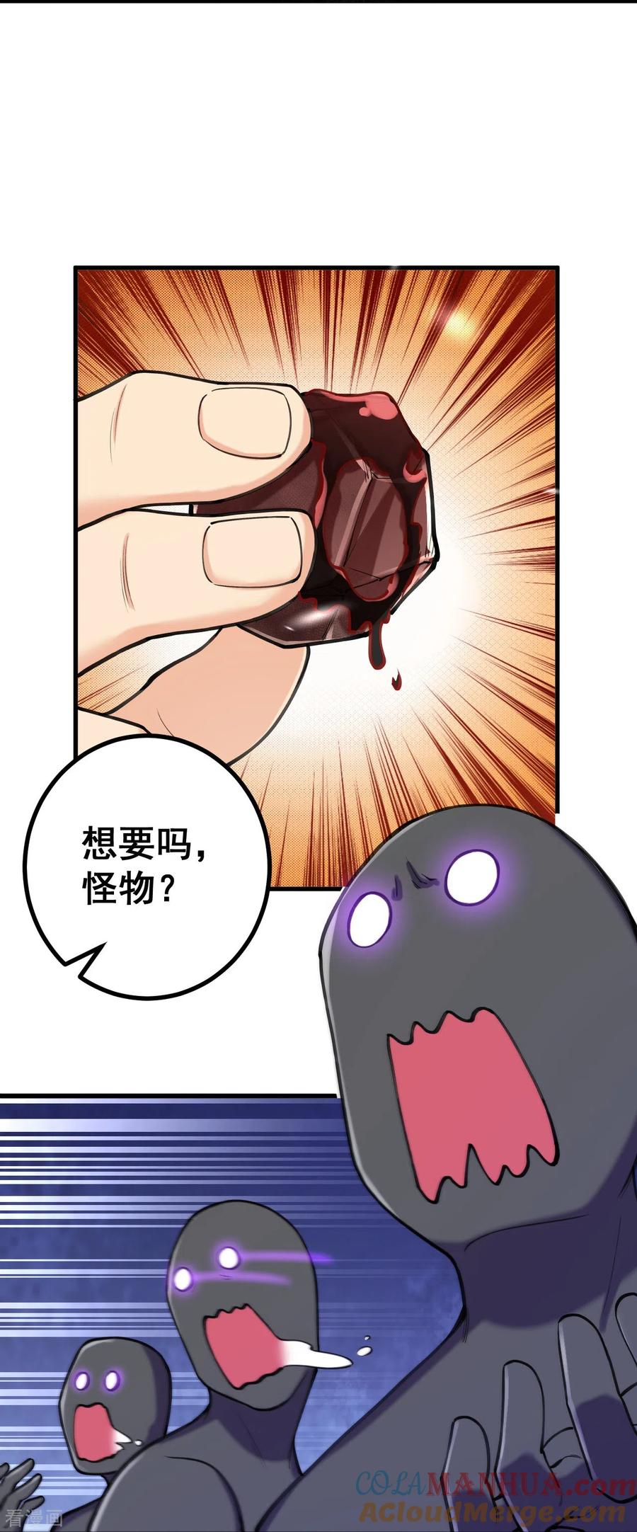 史上最强炼体老祖 - 第150话 想要吗？来追我呀？ - 第15张图