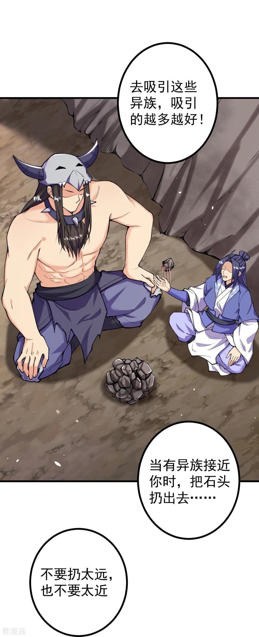 史上最强炼体老祖 - 第150话 想要吗？来追我呀？ - 第6张图