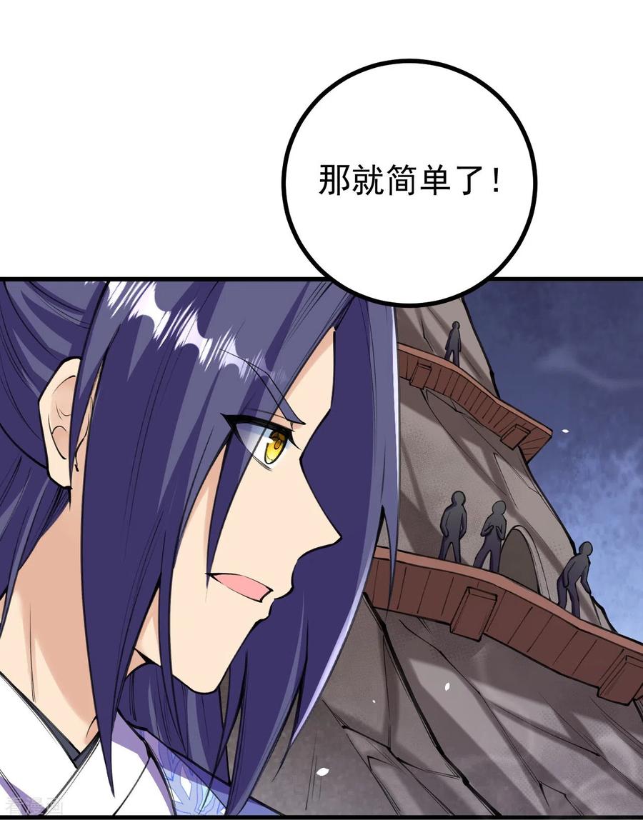 史上最强炼体老祖 - 第150话 想要吗？来追我呀？ - 第4张图