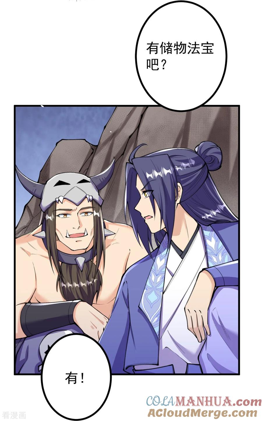 史上最强炼体老祖 - 第150话 想要吗？来追我呀？ - 第3张图