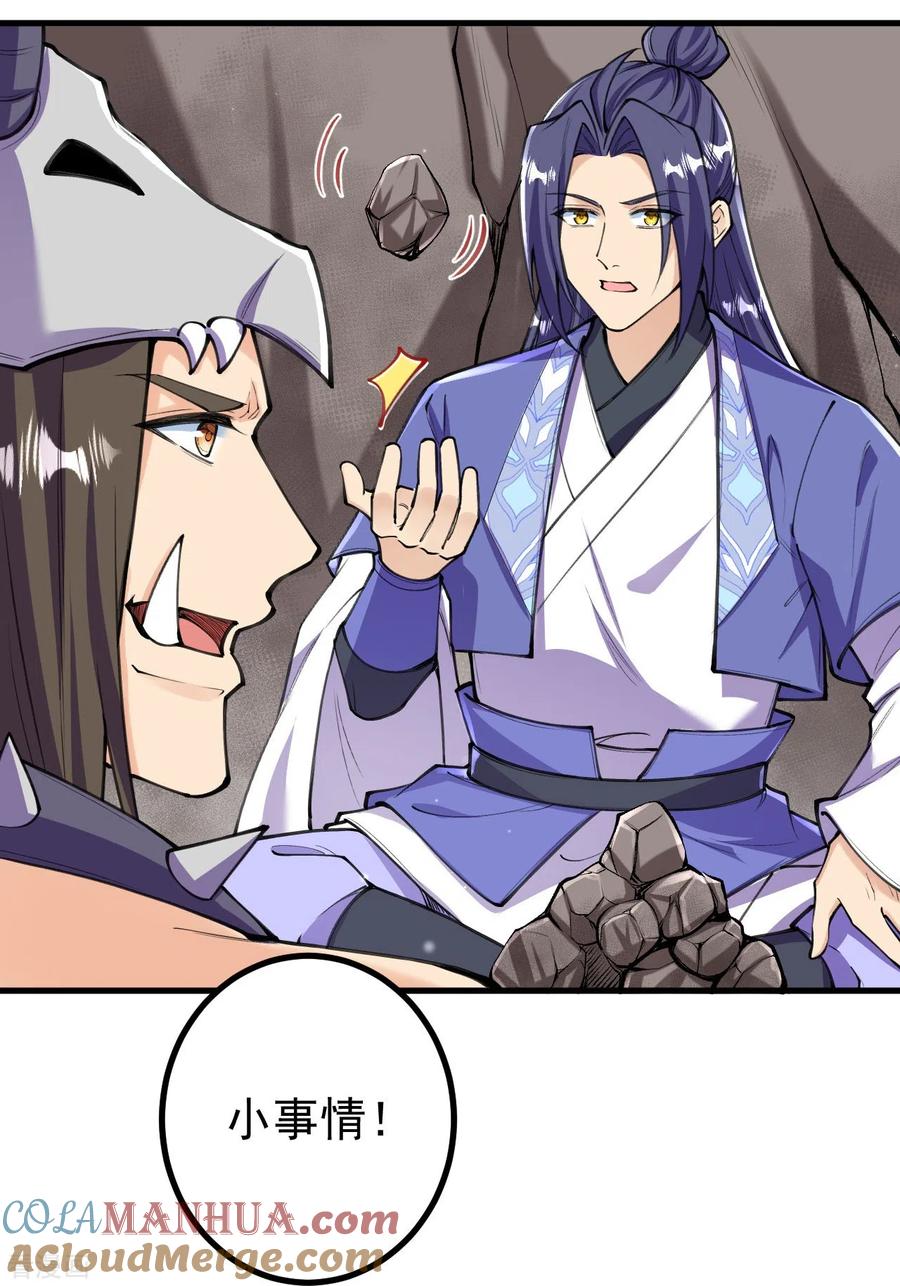 史上最强炼体老祖 - 第150话 想要吗？来追我呀？ - 第7张图