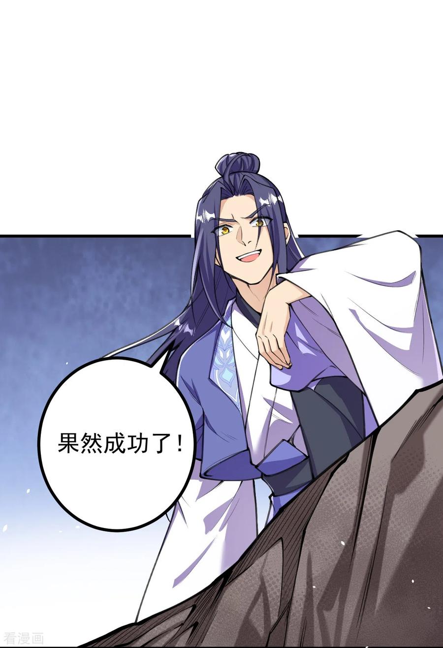 史上最强炼体老祖 - 第150话 想要吗？来追我呀？ - 第28张图